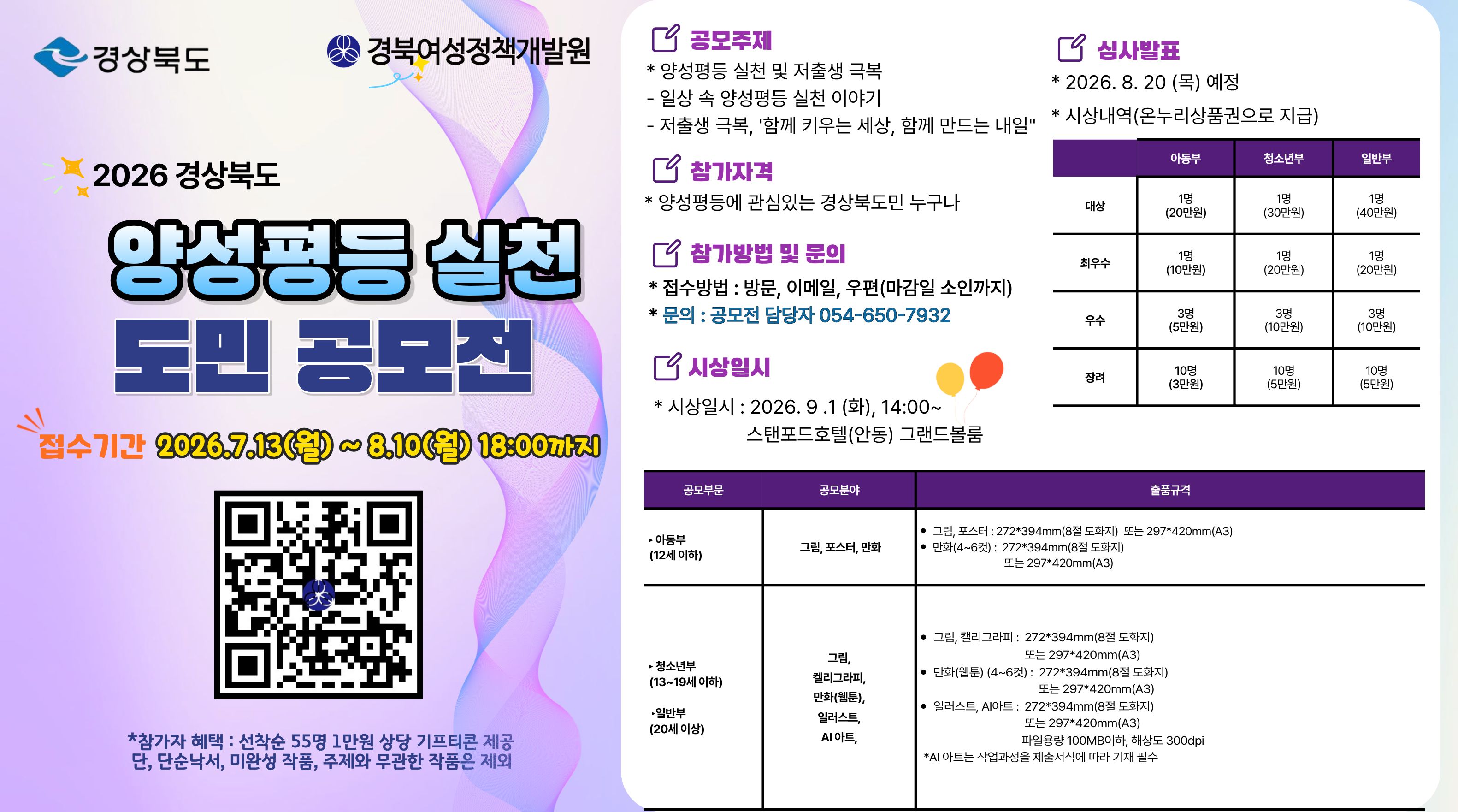 양성평등